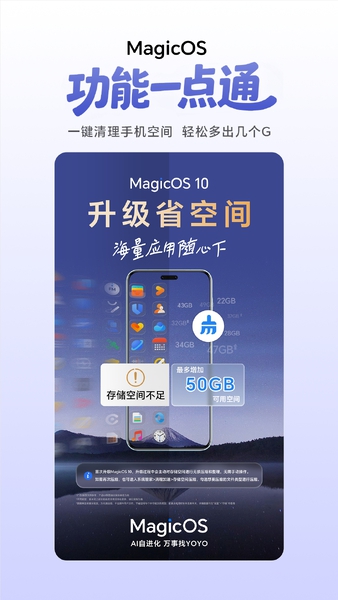 【已开奖见评论】MagicOS功能一点通| 一键清理手机空间，轻松多出几个G,MagicOS-荣耀俱乐部