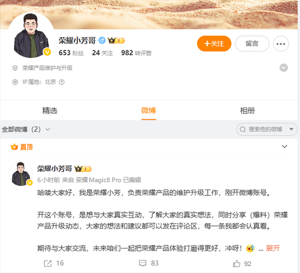 【关注荣耀小芳哥微博，参与荣耀500 Pro抽奖】好消息！MagicOS 10升级设备数突破1000万了,MagicOS-荣耀俱乐部