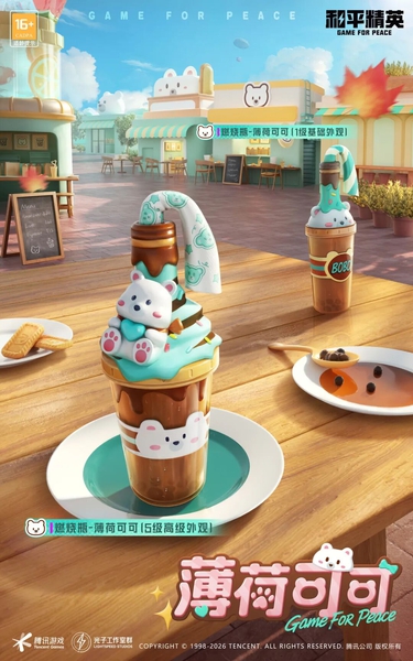 首个可升级燃烧瓶-【薄荷可可】将于1月2日上线~还有新兵专享礼1月1日开启，低至2.4折秒杀心动套装...,和平精英-荣耀俱乐部