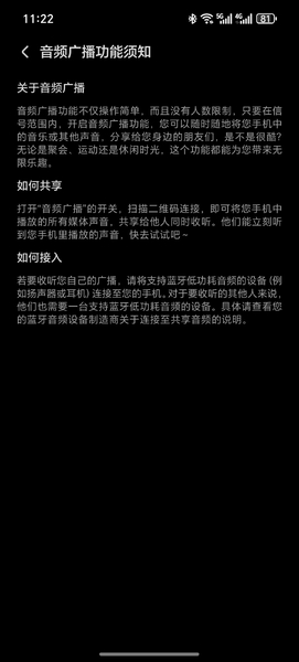 音频广播功能实用吗,MagicOS-荣耀俱乐部