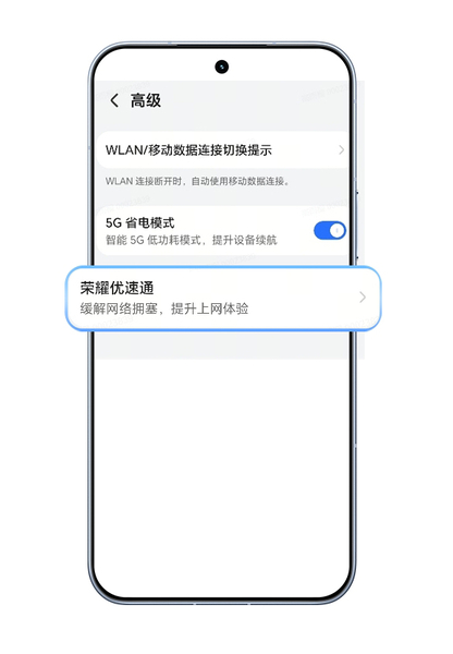 【有奖互动】晒出你的荣耀优速通使用感受+手机型号，赢取荣耀WIN等惊喜奖品！,荣耀Magic8系列-荣耀俱乐部