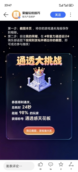 大爱通透模式,MagicOS-荣耀俱乐部