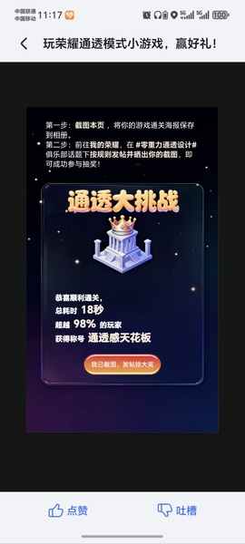 荣耀通透模式小游戏,荣耀90 GT-荣耀俱乐部