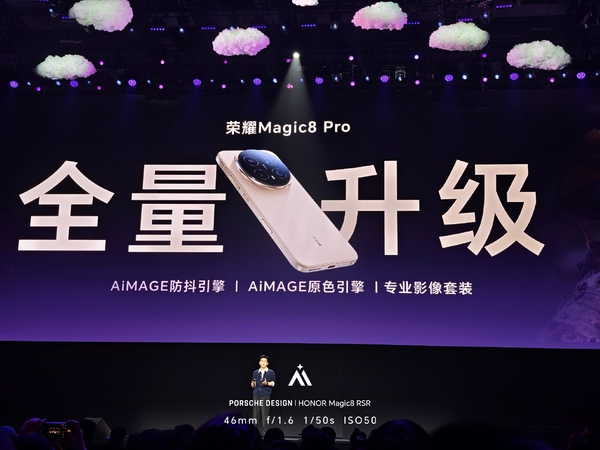 好消息，荣耀Magic8 Pro将全量升级支持AiMAGE,荣耀Magic8系列-荣耀俱乐部