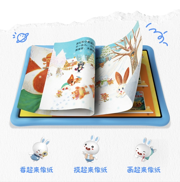 荣耀护眼学习机火火兔版，智慧启蒙快乐成长,平板-荣耀俱乐部
