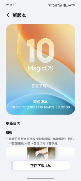 荣耀GT Pro更新啦！快来看看更新了什么吧～,荣耀GT Pro-荣耀俱乐部