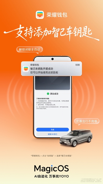 荣耀MagicOS | 无感解锁黑科技！便捷出行，谁用谁懂,MagicOS-荣耀俱乐部