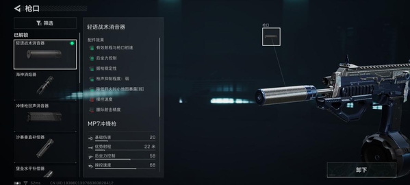 高腰射高射速近距离无敌手——MP7冲锋枪,三角洲行动-荣耀俱乐部