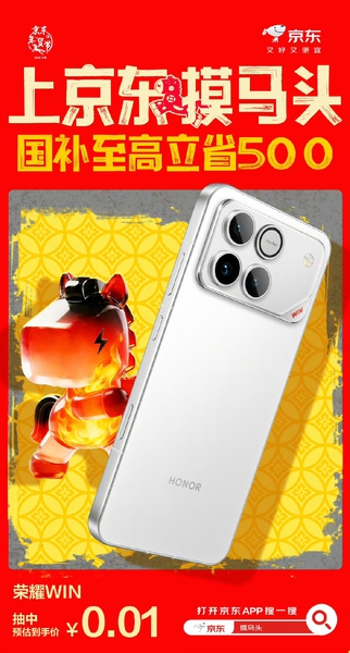 京东摸马头X荣耀专场今日闪耀开启！,荣耀Magic3系列-荣耀俱乐部