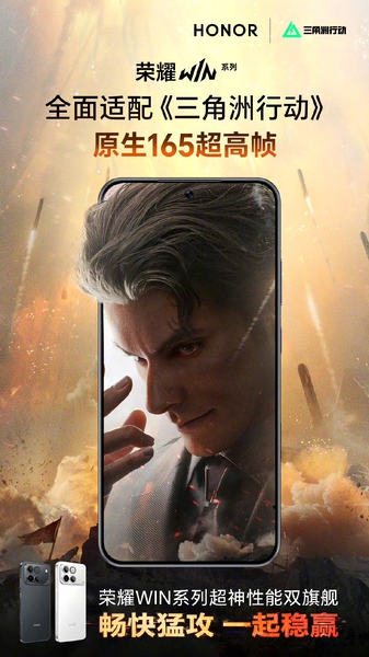 荣耀WIN系列，全面适配《三角洲行动》原生165Hz超高帧！,荣耀WIN系列-荣耀俱乐部