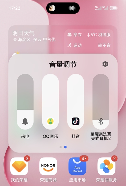 哇擦，原来音量还可以这样调节,荣耀500系列-荣耀俱乐部