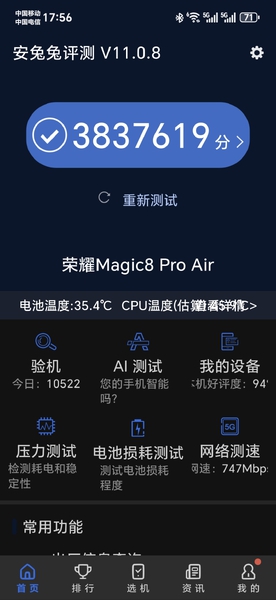 荣耀Magic8 Pro Air：极致性能与流畅体验的完美融合！,荣耀Magic8系列-荣耀俱乐部