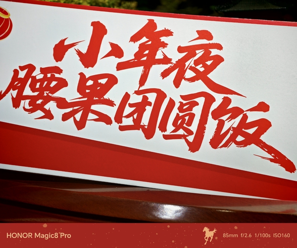 腰果团圆饭—美食篇,爱摄影-荣耀俱乐部