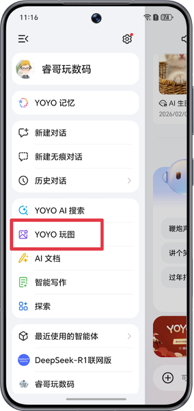 YOYO玩图｜新春AI写真体验,MagicOS-荣耀俱乐部