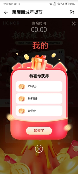 这次红包雨还不错,荣耀Magic7系列-荣耀俱乐部