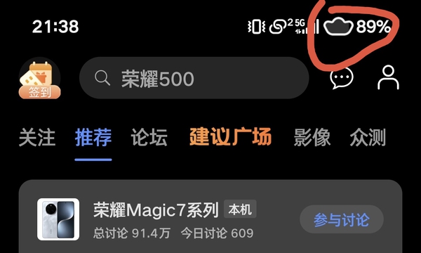 新状态栏，元宝不错,荣耀Magic7系列-荣耀俱乐部