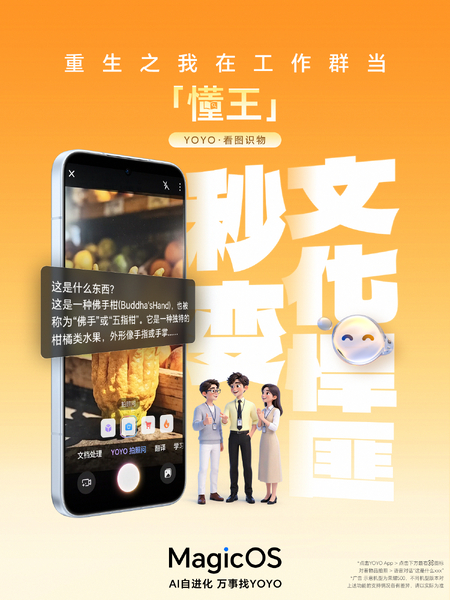 复工不在状态？YOYO带你快速回血，最想让YOYO帮你搞定____？,MagicOS-荣耀俱乐部