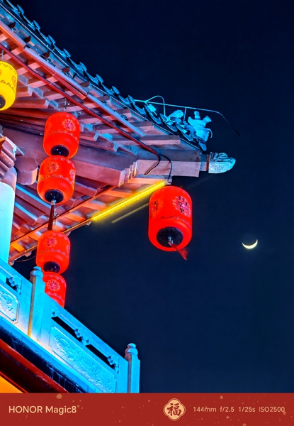 荣耀Magic8｜蓼河古街的灯火辉煌,爱摄影-荣耀俱乐部