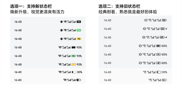 状态栏焕新你说了算，来Pick你喜欢的样式,MagicOS-荣耀俱乐部
