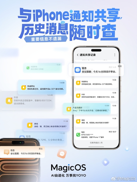 荣耀 MagicOS 系统 3 月更新公布：取餐码上线 YOYO 建议 & 灵动胶囊、双机通知共享等,荣耀500系列-荣耀俱乐部