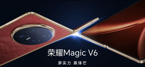 荣耀Magic V6 全面测评|跨代领先的全满贯折叠旗舰,荣耀Magic V6-荣耀俱乐部