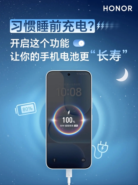 让你的手机电池更“长寿”,荣耀Magic8系列-荣耀俱乐部