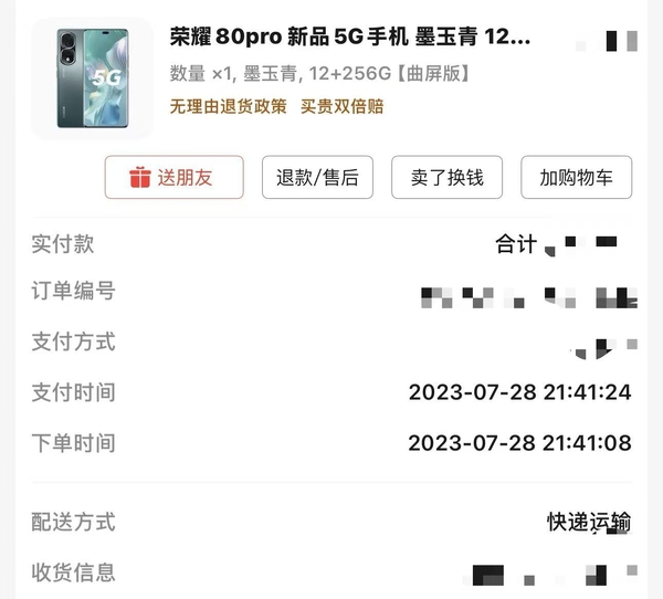 荣耀陪我的大学四年（腰果故事征集）,荣耀Magic8系列-荣耀俱乐部