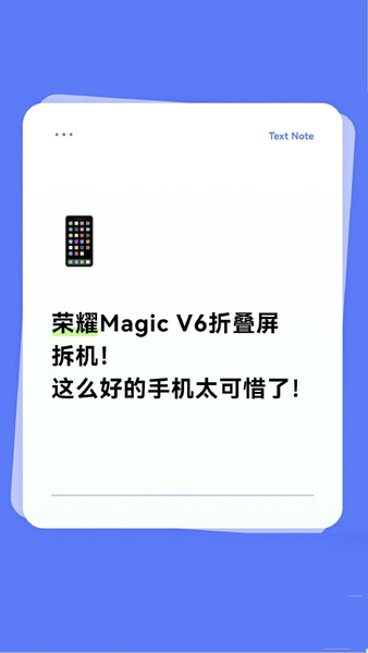 荣耀Magic V6折叠屏手机被拆解,爱摄影-荣耀俱乐部