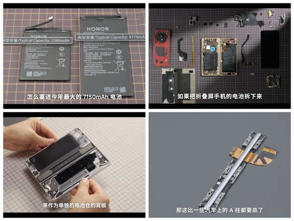 荣耀Magic V6折叠屏手机被拆解,爱摄影-荣耀俱乐部