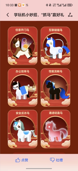 抓马接福通关了️(＾▽＾)️,荣耀500系列-荣耀俱乐部
