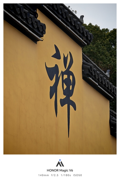禅意藏于檐角风铃，佛字静立黄墙，红灯笼在雾中摇曳如梦。,爱摄影-荣耀俱乐部