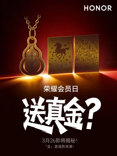 3月会员日抢先预告！送真金？,荣耀Magic8系列-荣耀俱乐部