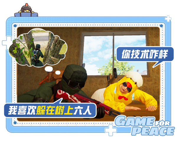 说话的艺术丨和平顶级介绍怼友,和平精英-荣耀俱乐部