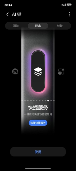 【版本前瞻】AI键高度自定义来袭,荣耀Magic8系列-荣耀俱乐部