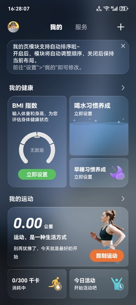 荣耀负一屏10.0.8.x/快服务9.0.34.x/快引擎10.0.20.x版本尝鲜/附安装包,荣耀Magic8系列-荣耀俱乐部