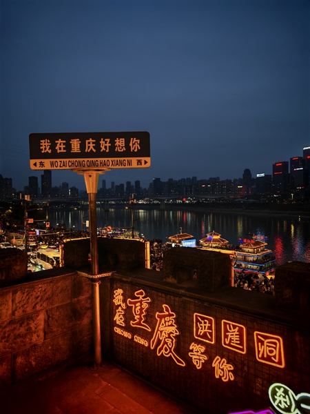 重庆洪崖洞,荣耀500系列-荣耀俱乐部