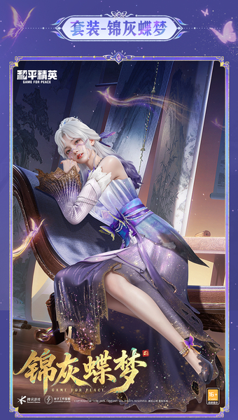 SS38赛季限定系列套装-画中仙3月28日上线！还有绿洲赛季手册皮肤等你来~,和平精英-荣耀俱乐部