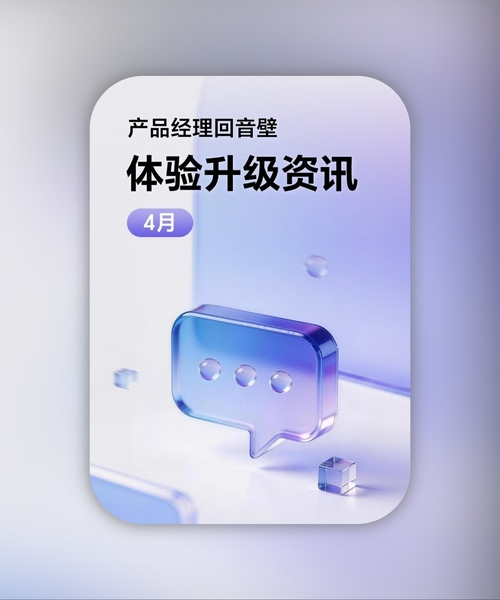 【升级抢先看】MagicOS10四月升级来袭！20＋新功能和优化4月初逐步推送给新老机型～,荣耀Magic8系列-荣耀俱乐部
