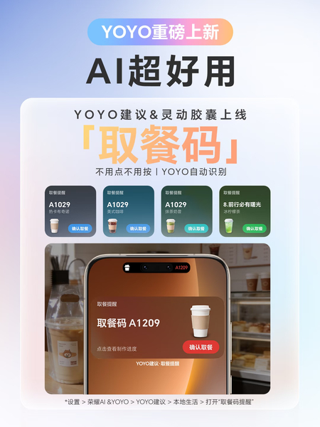 MagicOS 3月 ｜实用新功能上新,荣耀Magic6系列-荣耀俱乐部