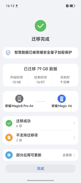 荣耀手机的换机速度无敌了,荣耀Magic V6-荣耀俱乐部