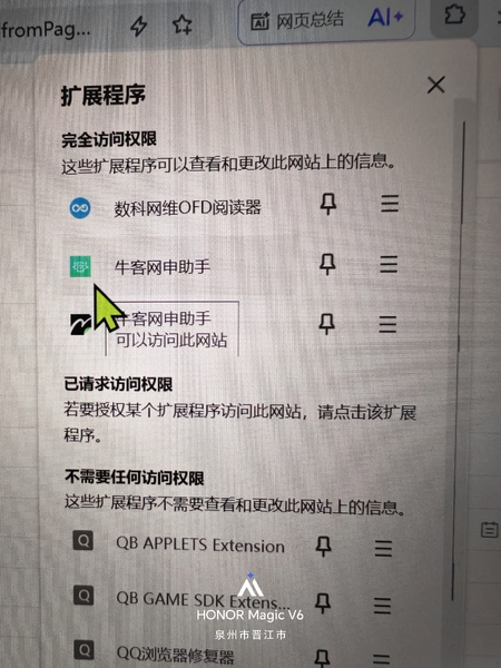 YOYO能配合龙虾帮大学生投简历吗？,MagicOS-荣耀俱乐部