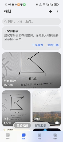 图库移动图片能搜索小相册,荣耀Magic V6-荣耀俱乐部