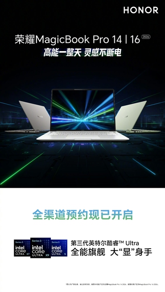 【新品来袭】全新荣耀MagicBook 14/16 & Pro 14/16 预约开启！4月见！,笔记本-荣耀俱乐部