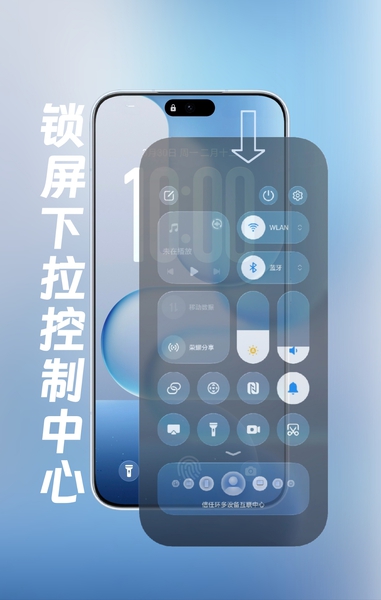 【实用技巧】锁屏支持下拉控制中心，操作更便捷！,MagicOS-荣耀俱乐部