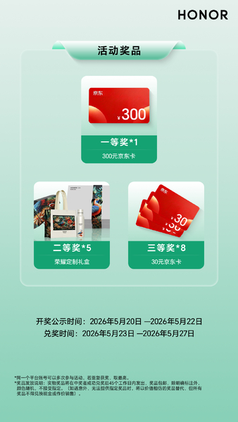 用手机作画，框住春日美好！分享你镜头里的风光，赢大额京东E卡！,荣耀500系列-荣耀俱乐部