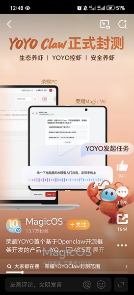 荣耀YOYO首个基于Openclaw开源框架开发的产品,荣耀80系列-荣耀俱乐部
