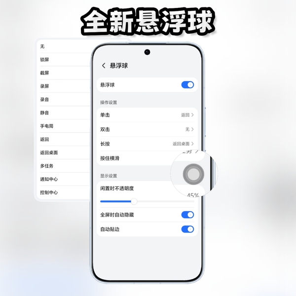 【实用技巧】悬浮球升级！功能更丰富，操作更好用！,MagicOS-荣耀俱乐部