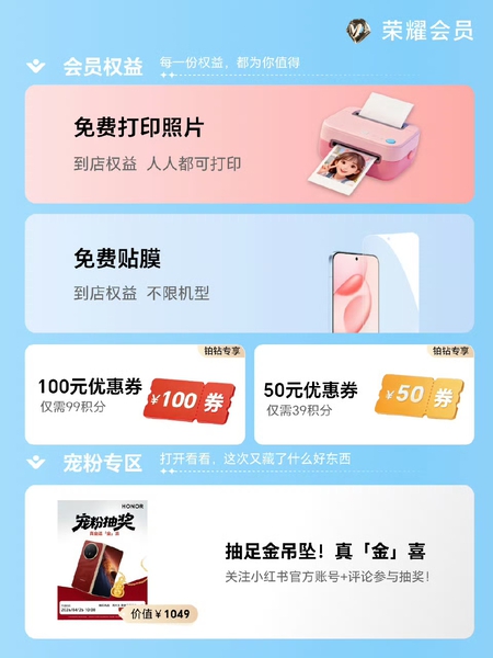 赶紧去福利中心解锁你的专属福利吧！,荣耀Magic3系列-荣耀俱乐部