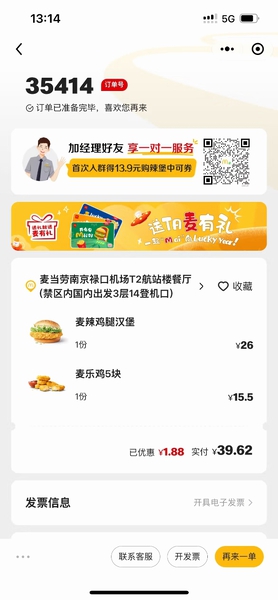 YOYO取餐码直接上线,爱摄影-荣耀俱乐部