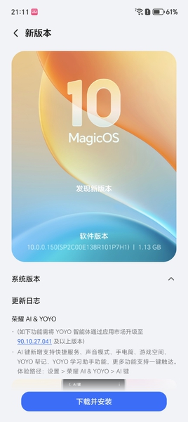 荣耀magic8系列150版本推送更新,荣耀Magic8系列-荣耀俱乐部